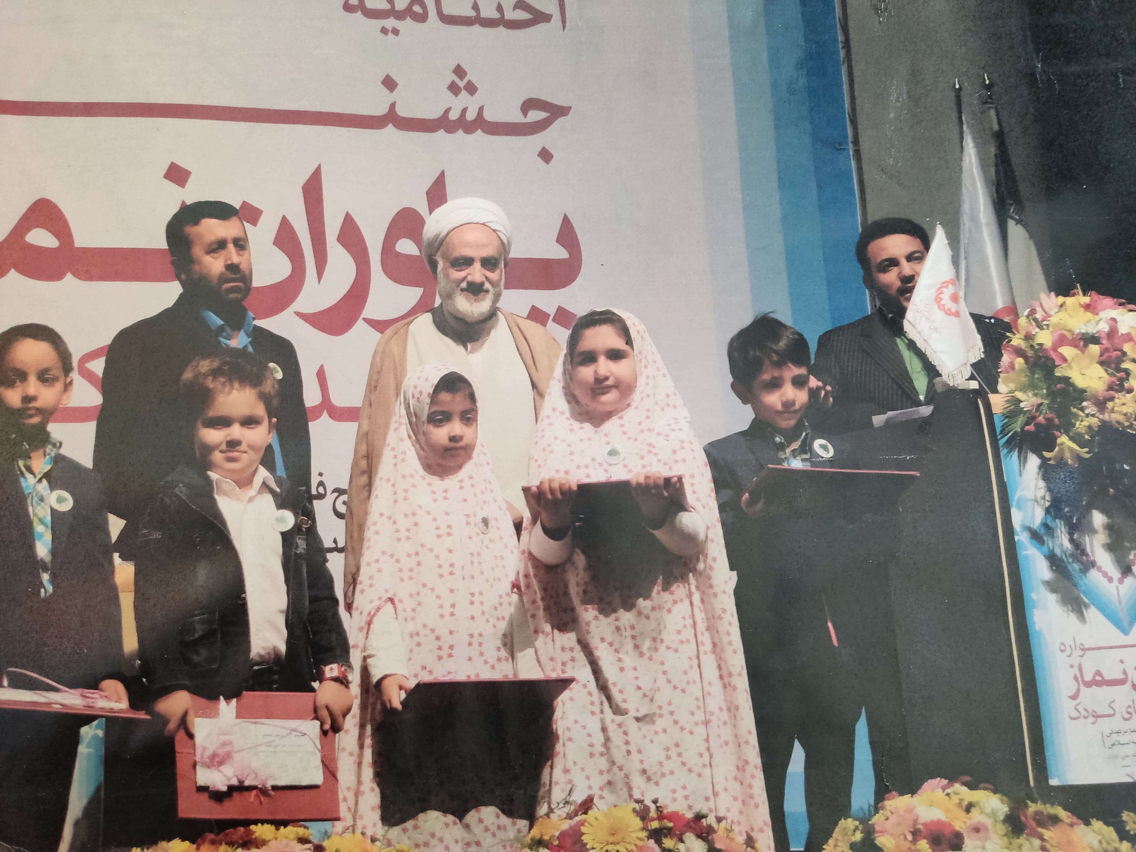 مقام نخست کشوری یاوران نماز