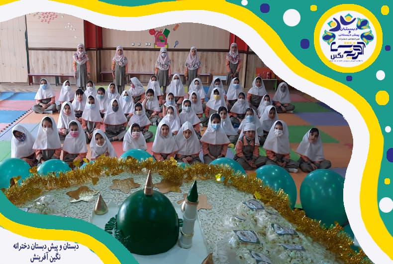 جشن ولادت حضرت محمد (ص)