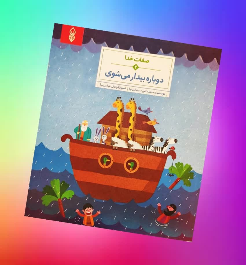 معرفی کتاب