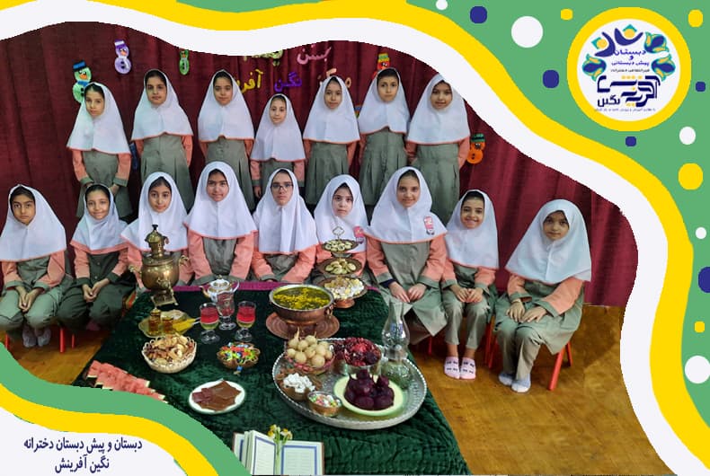 جشن یلدا