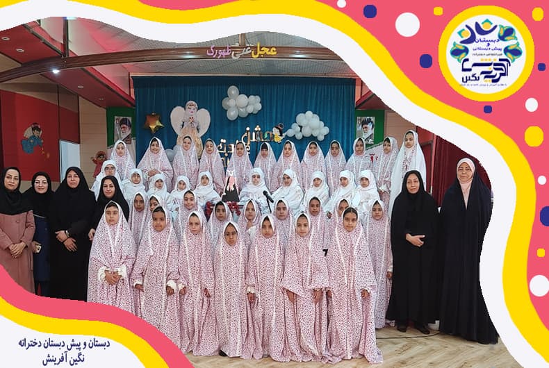جشن عبادت و بندگی
