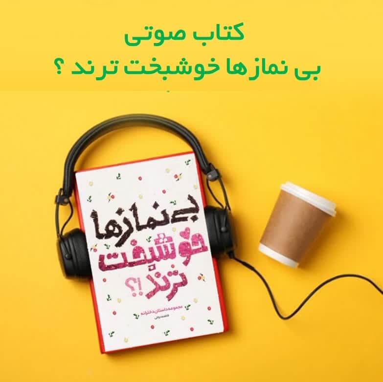 نردبان آسمان