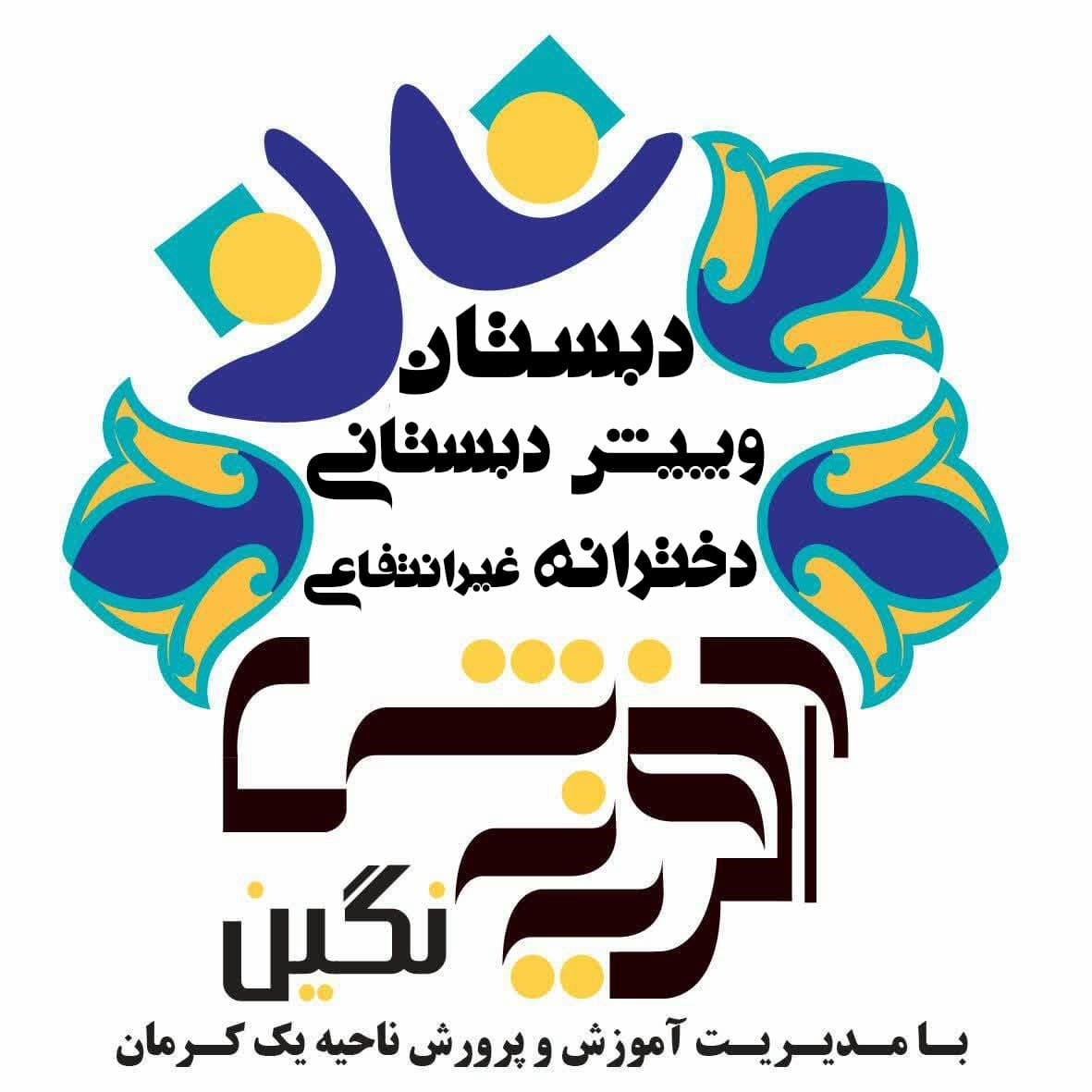 پایه دوم